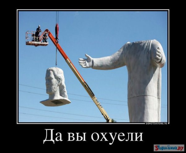 Демотиватор да