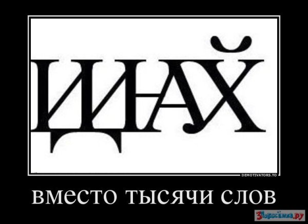 Только русский может это прочитать