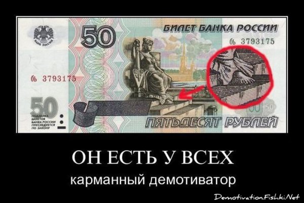 Очень смешные демотиваторы