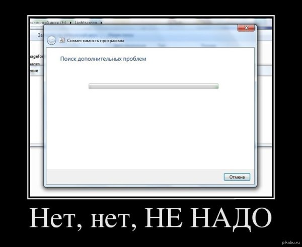 Демотиваторы проблемы