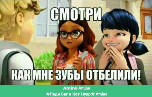 Мемы леди баг и супер кот