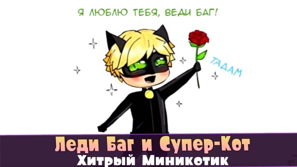 Леди баг мемы