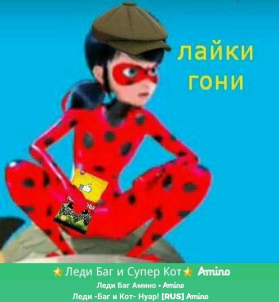 Талисман Луки из леди баг и супер кот