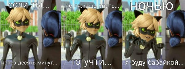 Маринетт Дюпен Чен и Тикки