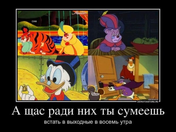 Демотиваторы 90-е