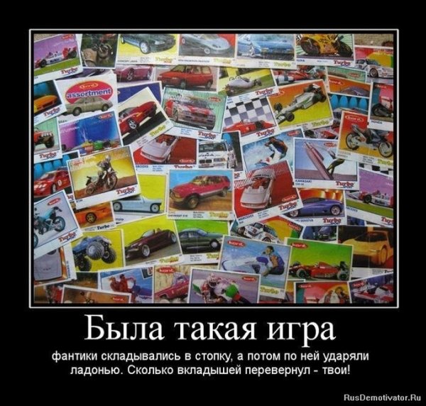 Демотиваторы 90-е