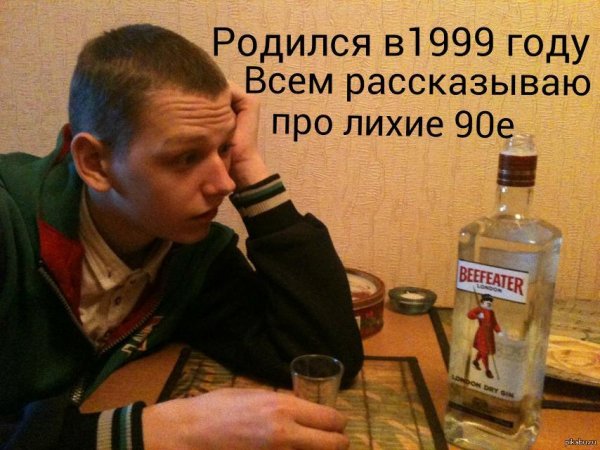 90е годы Мем