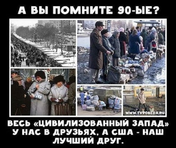 Путин в 90-е годы демотиваторы