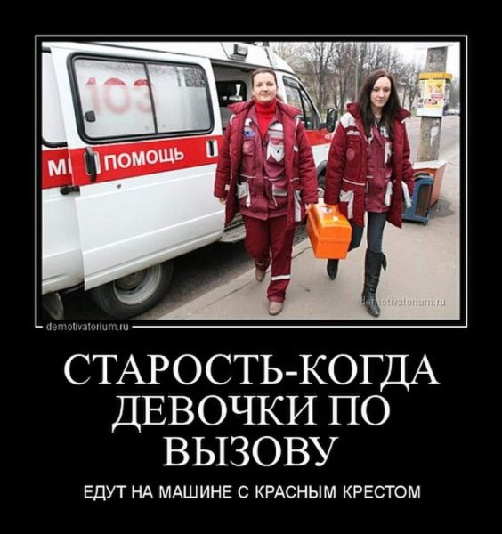 Шутки про старость