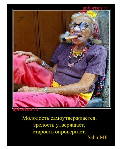 Смешной анекдот про Возраст