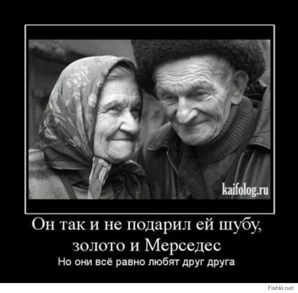 Демотиваторы про Возраст смешные