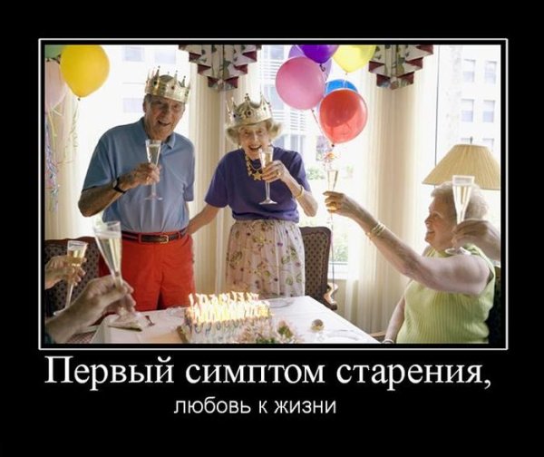 Приколы про старость
