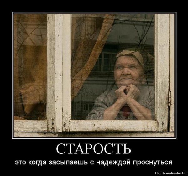 Приколы про старость