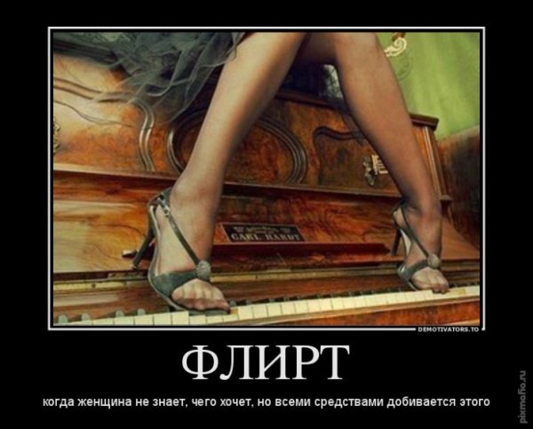 Демотиваторы о женщинах со смыслом