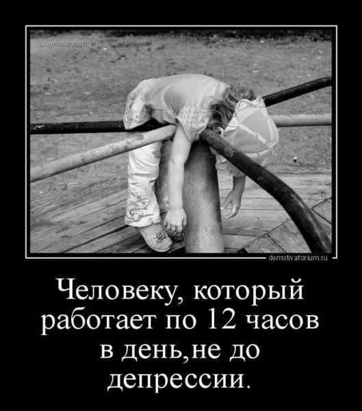 Анекдоты про депрессию