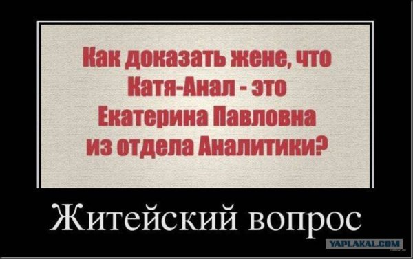 Похабные демотиваторы смешные