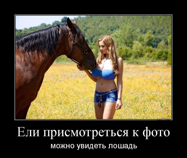 Прикольные демотиваторы