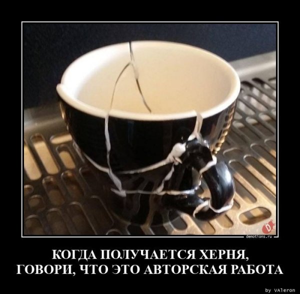 Демотиваторы на все случаи жизни
