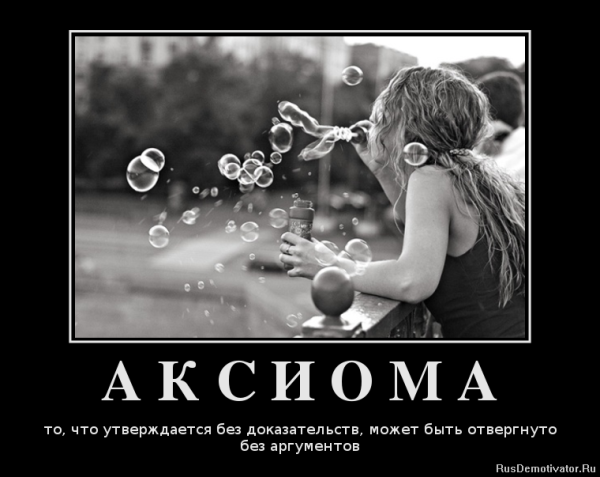 Прикольные демотиваторы