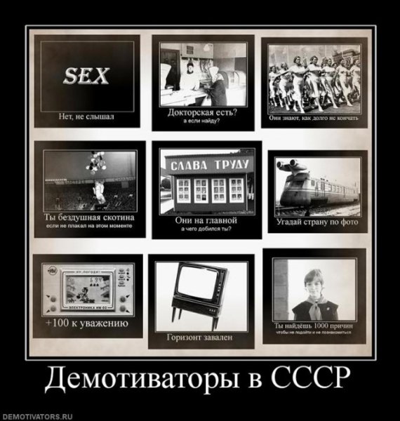 Прикольные демотиваторы