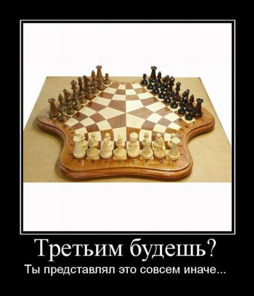 Шахматист прикол