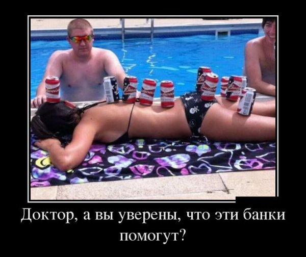 Свежие демотиваторы на сегодня