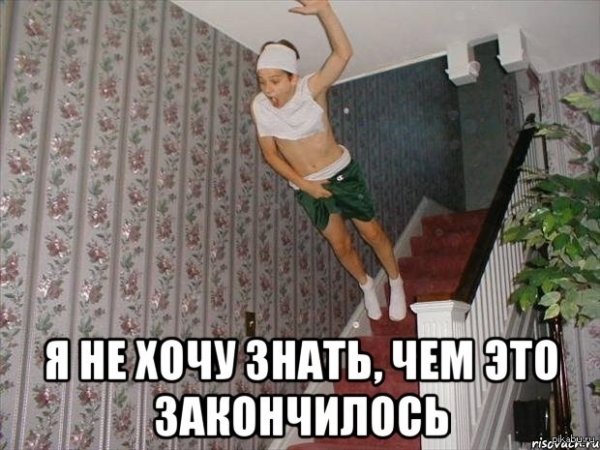 Слабоумие и отвага демотиватор
