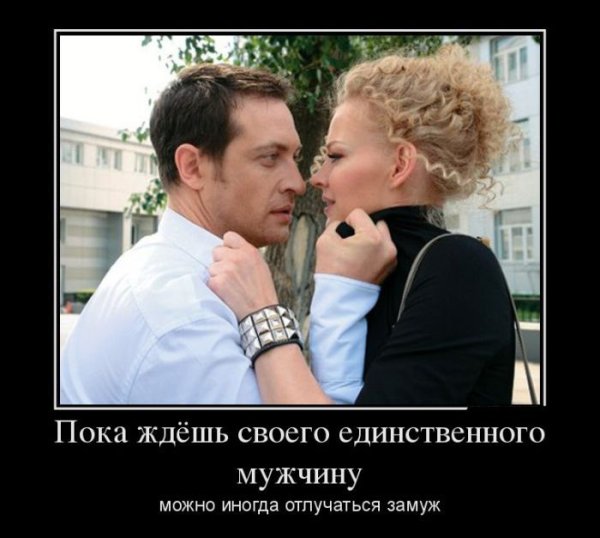 Демотиваторы про мужчин