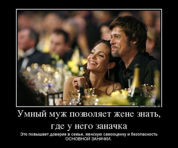 Демотиваторы про мужчин