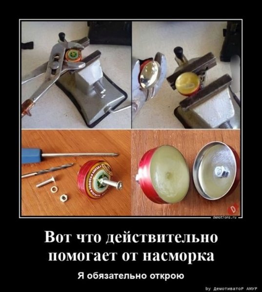 Прикольные демотиваторы