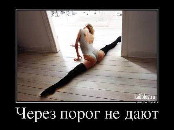 Демотиваторы про девушек