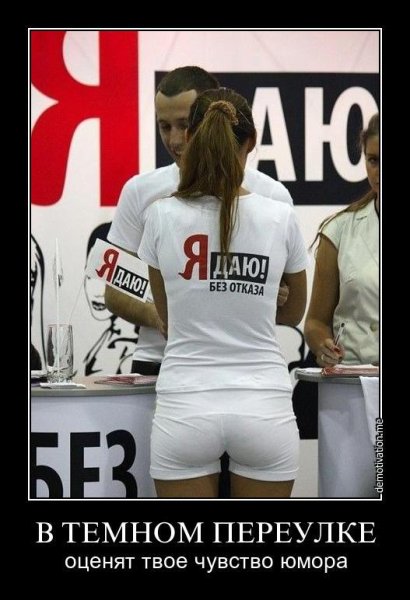 Демотиваторы про девушек