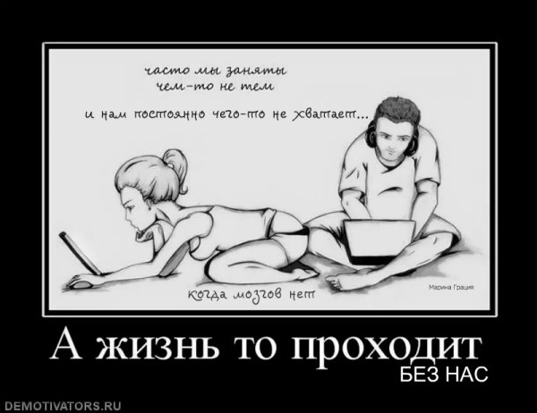 Карикатура с намеком