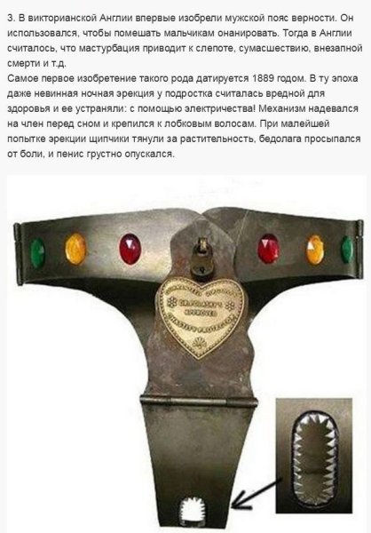 Железные трусы с замком