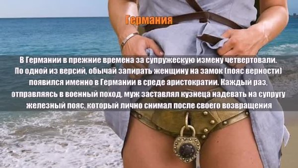 Мужской пояс верности мотиватор с текстом