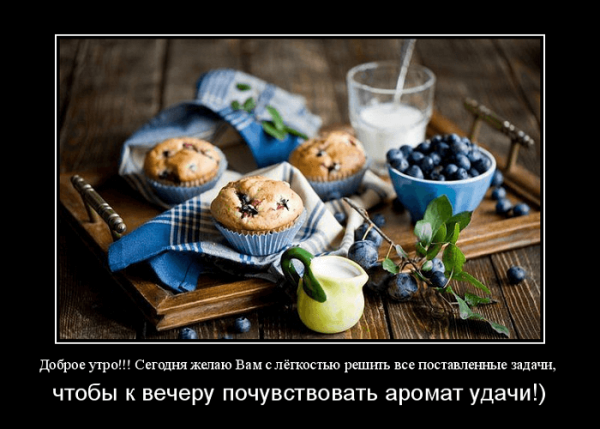 С добрым утром черный юмор