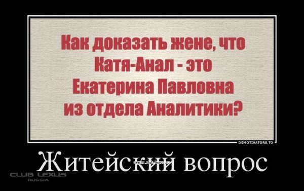 Прикольные демотиваторы ржачные
