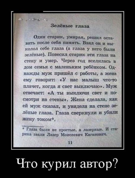 Демотиваторы про склад