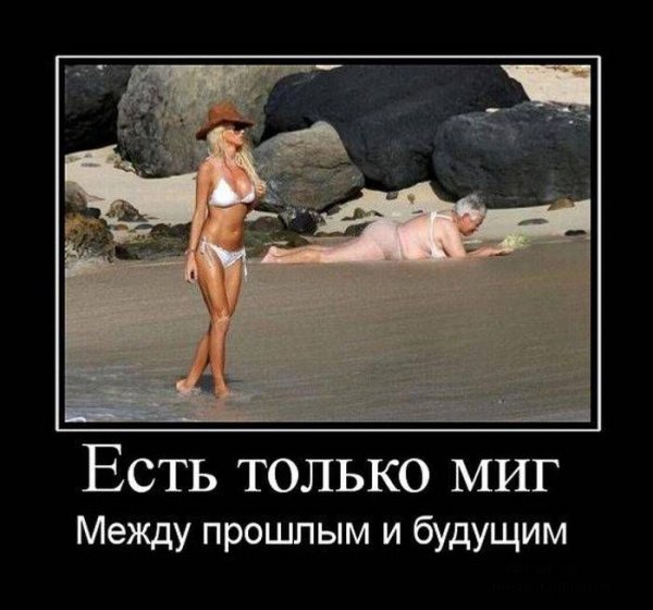 Демотиваторы про девушек