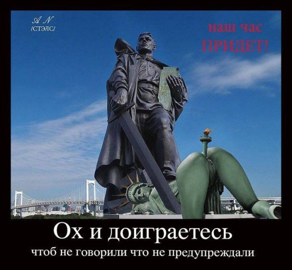 Демотиваторы про статуи
