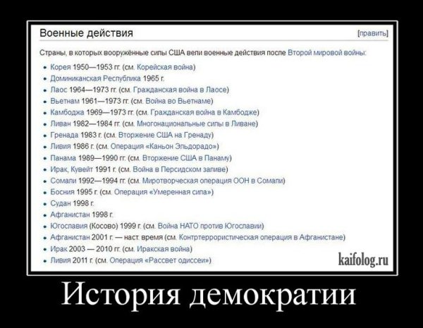 Демократия демотиваторы