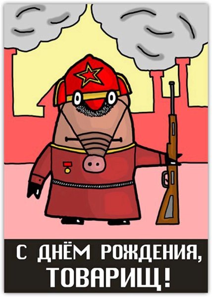 Демотеваторыс днем рождения