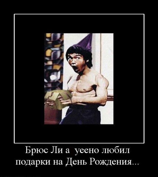 Презерватив демотиватор