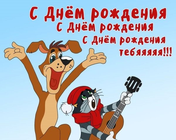 Демотиваторы с днем рождения прикольные
