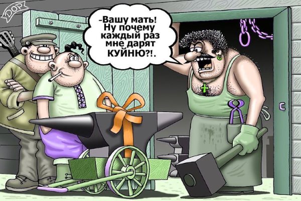 Юбилей карикатура