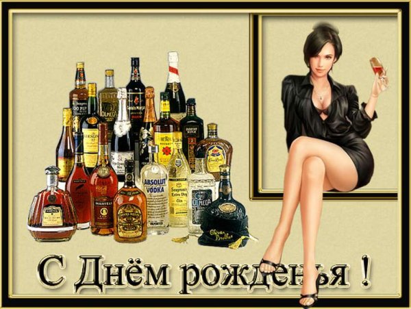 Поздравления с днём рождения мужчине прикольные