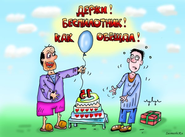 Дурацкие открытки с днем рождения