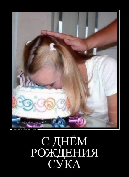 Афоризмы про день рождения
