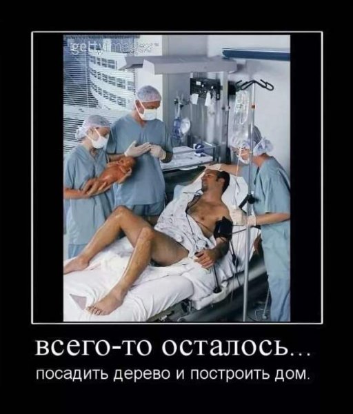 С днем рождения демотиватор