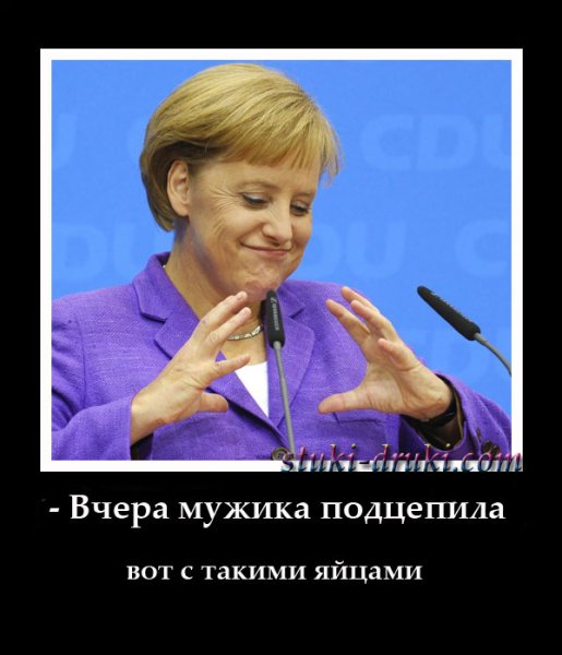 Ангела Меркель фотожабы